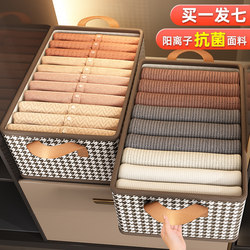 Cationic Clothing and Pants Storage Box for Home Use, Wardrobe Organizer for Clothes and Toys, Drawer-Style Layered Organizer Box