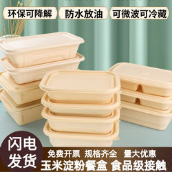 New Disposable Salad Box, Corn Starch Biodegradable Lunch Box, Light Food Takeaway Packaging Box, Fitness Lunch Box