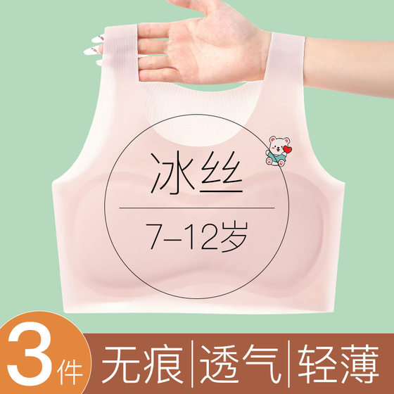 
Girls' developmental period students with no trace underwear 7-9-12 years old girls with no convex spots and small vests for children's bra