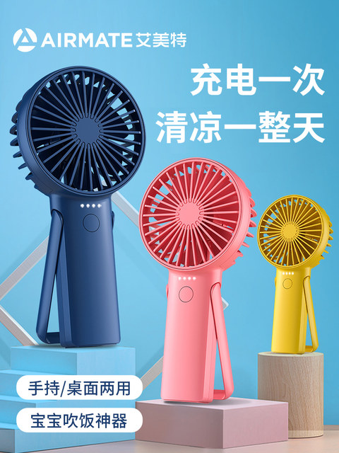 Emi's small fan portable USB charged mini -holding small light sound ...