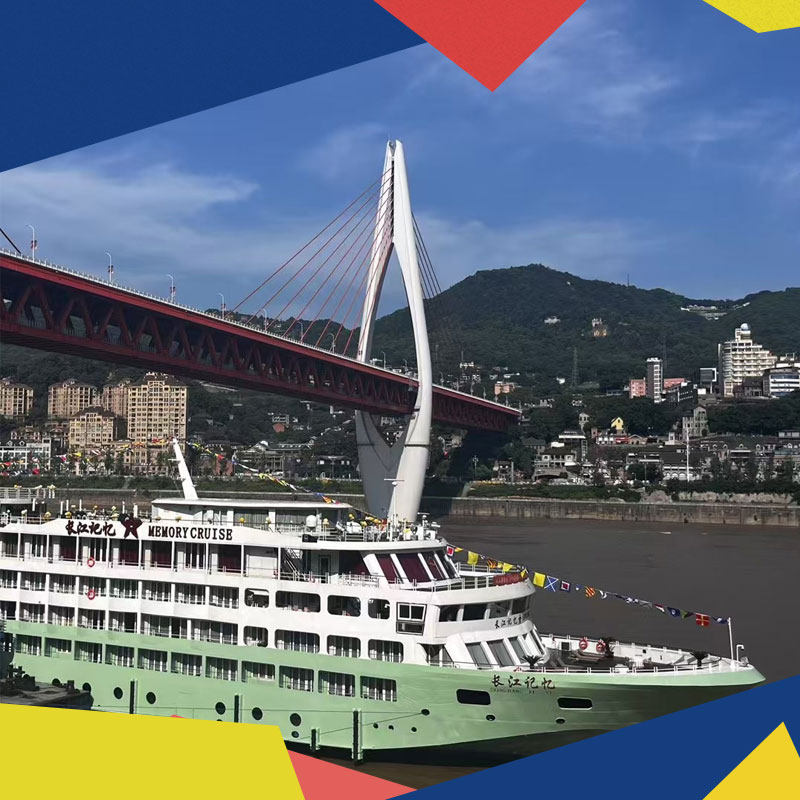 【长江记忆号游轮】重庆出发-三峡-宜昌结束4天3晚水上移动酒店