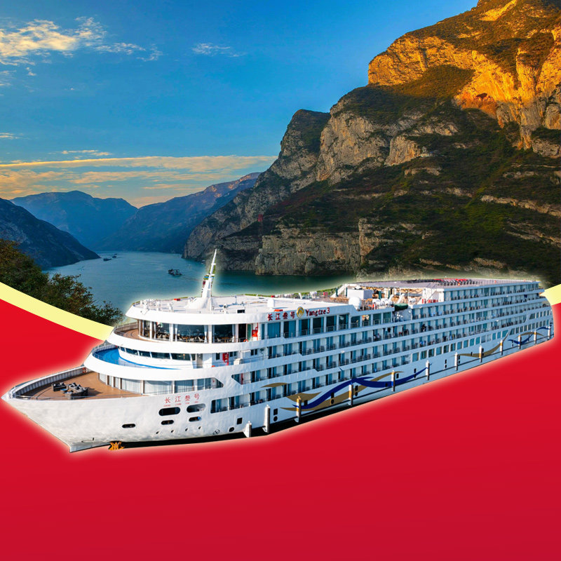 【长江叁号】长江三峡高端游轮重庆登船4天3晚五星级水上酒店