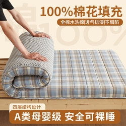 Cotton Mattress for Dormitory Students, Single Soft Mattress for Home Bedroom, Foldable Mattress, Quilt Mattress, Bed Mattress, Special for Rental Housing
