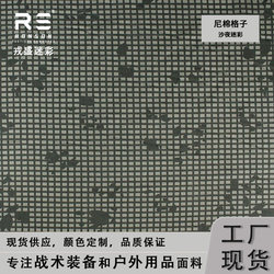 Rongshengni Cotton Plaid Sand Night Dnc Night Camouflage Wear-Resistant Breathable Outdoor Overalls Helmet Cover Hat Fabric