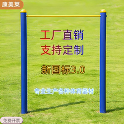Outdoor Horizontal Bar, Parallel Bars, High and Low Bars, Pull-Up Bar, Outdoor Park, Community Square, Sports Fitness Equipment, Ribbed Wooden Frame