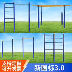 Outdoor Single Bar Pull-Up Station, School High and Low Bars, Park Community Home-Use Parallel Bars, Outdoor Fitness Path Equipment