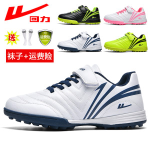 
Huili children's football shoes for women's football students with primary and secondary school students breaking nails tf training shoes for boys and girls teenagers physical examination shoes