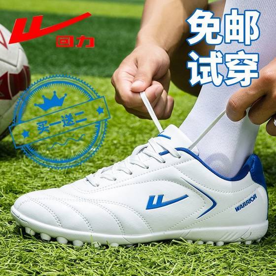 Back force football shoes male broken nails children adult short nail primary and secondary school students, adolescent tf professional training sneakers men
