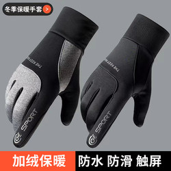 Cycling Touch Screen Gloves for Men, Winter Warm Outdoor Gloves for Driving Electric Vehicles, Cold-Proof, Fleece-Lined, Winter Windproof and Waterproof Gloves