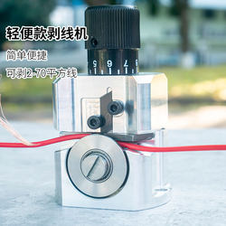 Household Small Manual Wire Stripping Machine, Waste Wire Peeling Machine, Cable Aluminum Wire Manual Peeling Tool