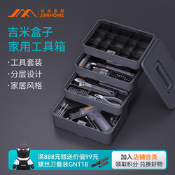 Jimmy Home Improvement Tool Box Set Complete Household Hardware Multifunctional Electric Drill Full Tool Kit