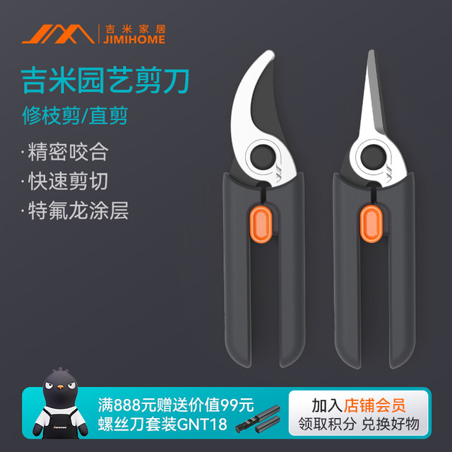 Jimmy Home Pruning Shearing Gardening Scissors Cutting Branch Scissors Gardening Pruning Fruit Tree Pruning Flower Art Pruning Flower Scissors
