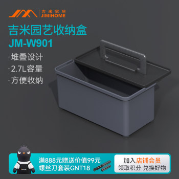 Jimmy Home Gardening Tool Storage Box Household Flowering Tool Storage Box Portable Storage Box