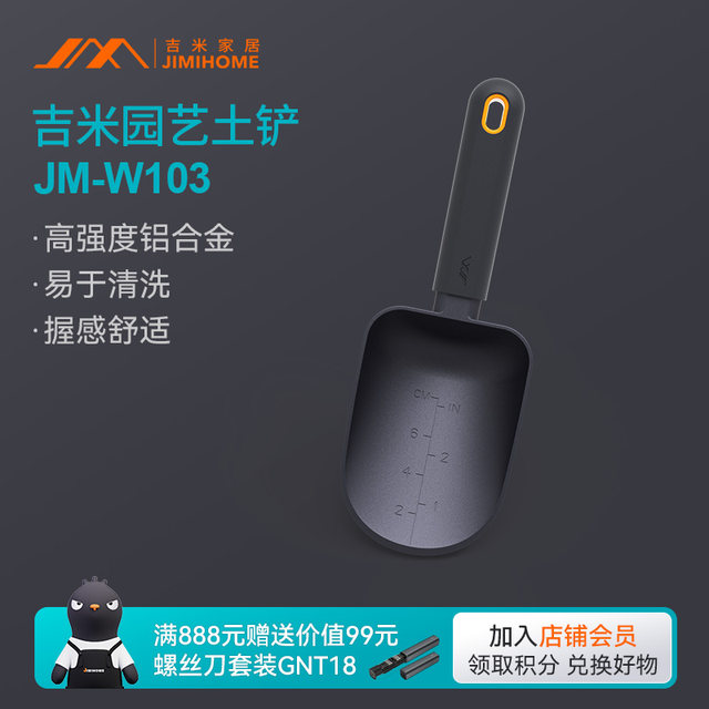 Jimmy home gardening small shovel for planting flowers and vegetables, wild vegetable and flower weeding, digging shovel, round shovel