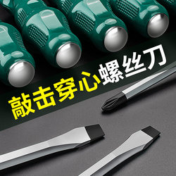 One-Piece Screwdriver That Can Be Used to Tap Holes, Phillips Head, Flat Head, Torx, High Hardness, Magnetic, Extra Hard, Extended Length
