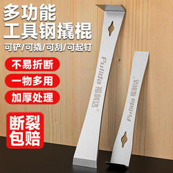 Pry Bar Woodworking Tool Set, Household Multi-Purpose Pry Bar and Nail Puller, Multifunctional Industrial-Grade Stainless Steel Pry Bar