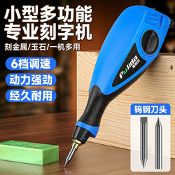 Engraving Machine Engraving Pen Electric Small Engraving Pen Handheld Metal Ceramic Stone Stainless Steel Woodworking