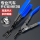 Special disassembly for car snap driver door panel plastic snap pliers light opening pliers special interior audio multifunction