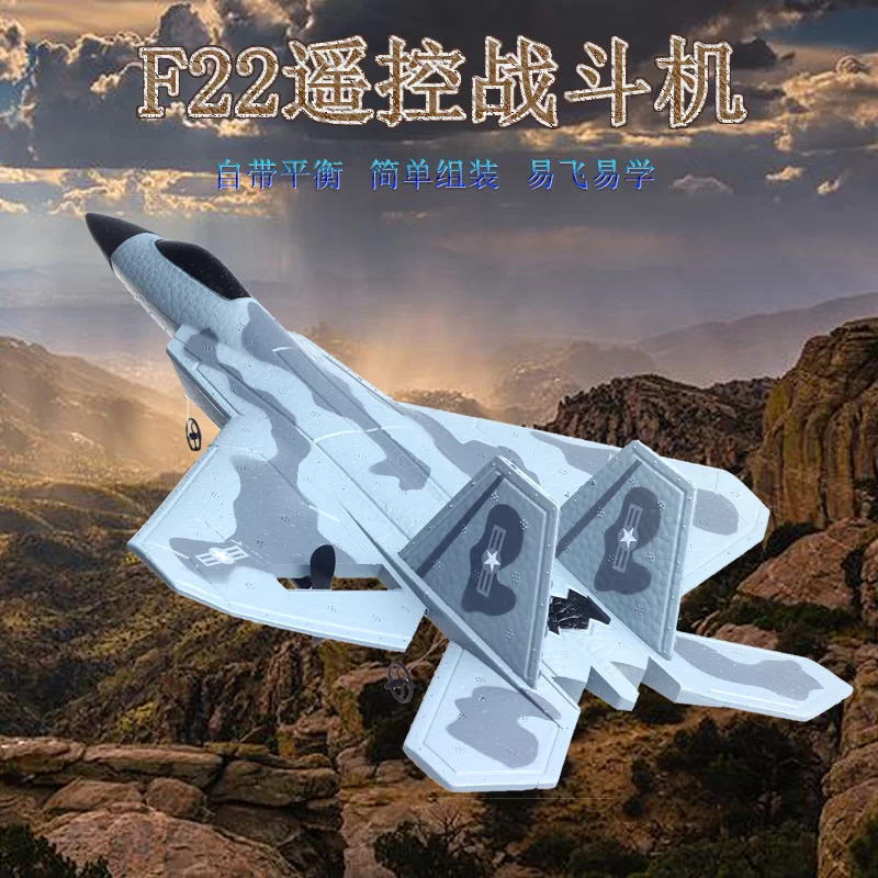 遥控飞机无人机战斗防撞航模固定翼儿童玩具模型耐摔