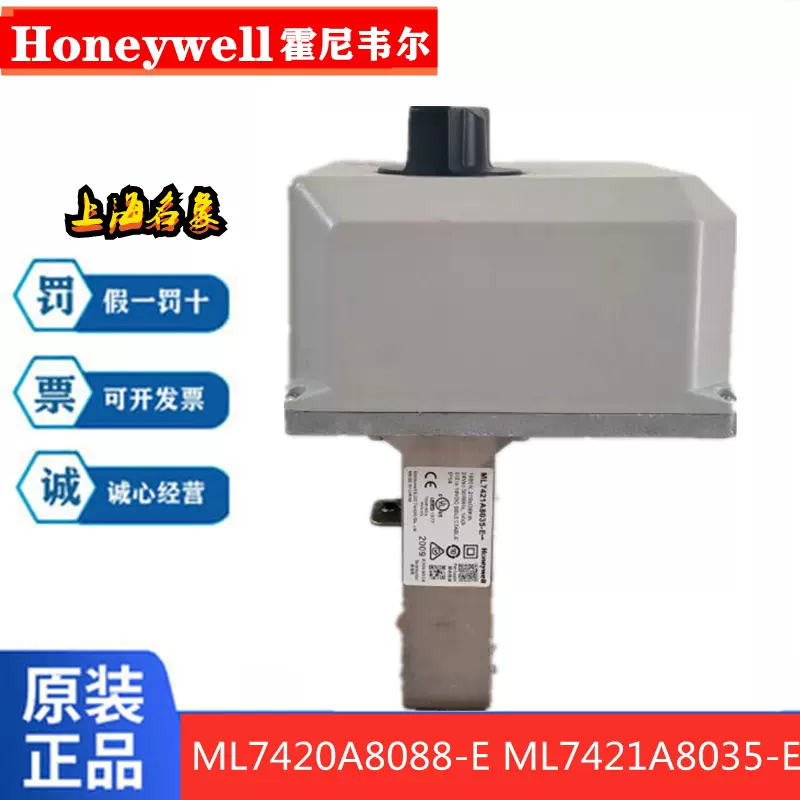 霍尼韦尔ML7421A8035-E B8012 ML7420A8088-E电动阀门调节执行器M-Taobao