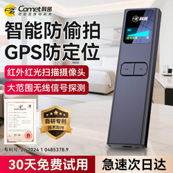 Kemi four-in-one camera detector