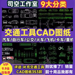 Transportation CAD drawings Cars, bicycles, buses, trains, airplanes, trucks, heavy machines, motorcycles, ships, illustrations