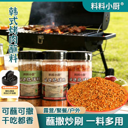 Household Bottled Barbecue Seasoning, Korean-Style Meat Marinade, Hot Pot Dry Dip, Kitchen Seasoning Set a
