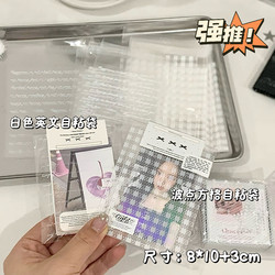 Ins Style White Simple Self-Sealing Bag Pokémon Self-Adhesive Bag Card Packaging Material Gift Bag Jewelry Storage Bag