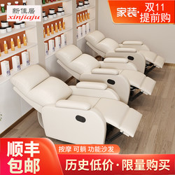 Beauty Salon Reclining Chair for Pedicure and Manicure, Lazy Chair for Eyelash Extensions, Single Electric Reclining Massage Chair