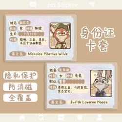 Couple's Id Card Protective Cover, Zootopia Campus Card Holder, Cartoon Information-Blocking Portable Id Holder