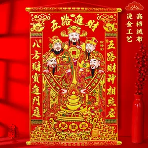 五路财神年画- Top 100件五路财神年画- 2024年4月更新- Taobao