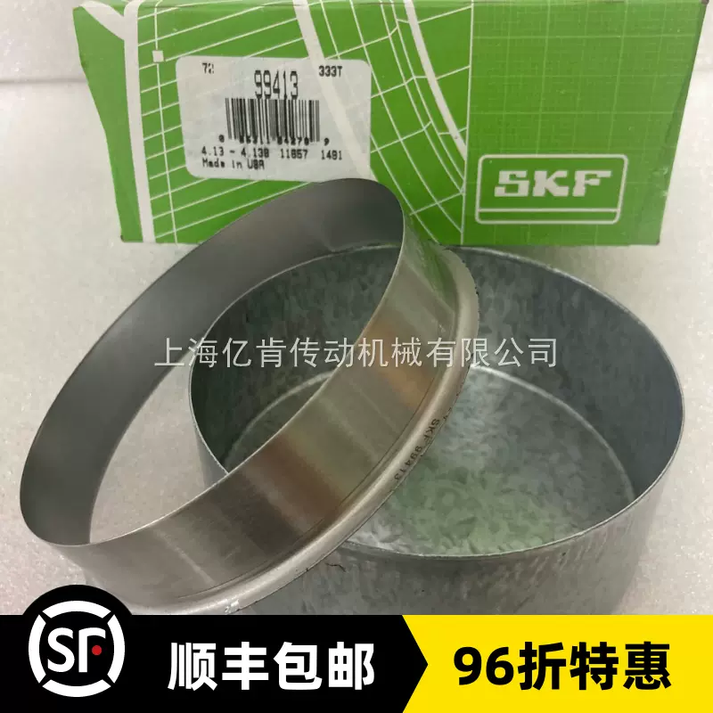 SKF SPEEDI SLEEVE CR 99413 耐磨襯套不鏽鋼軸套修復套 順豐包郵-Taobao