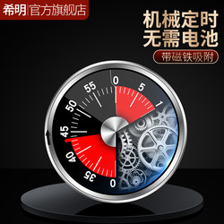 Ximing Kitchen Timer Mechanical Magnetic Timer Alarm Clock Countdown Reminder Student Time Management Special Tool