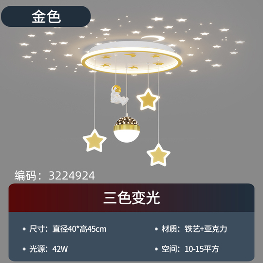 宇宙飛行士投影シャンデリア - 子供部屋 LED 星空ライト