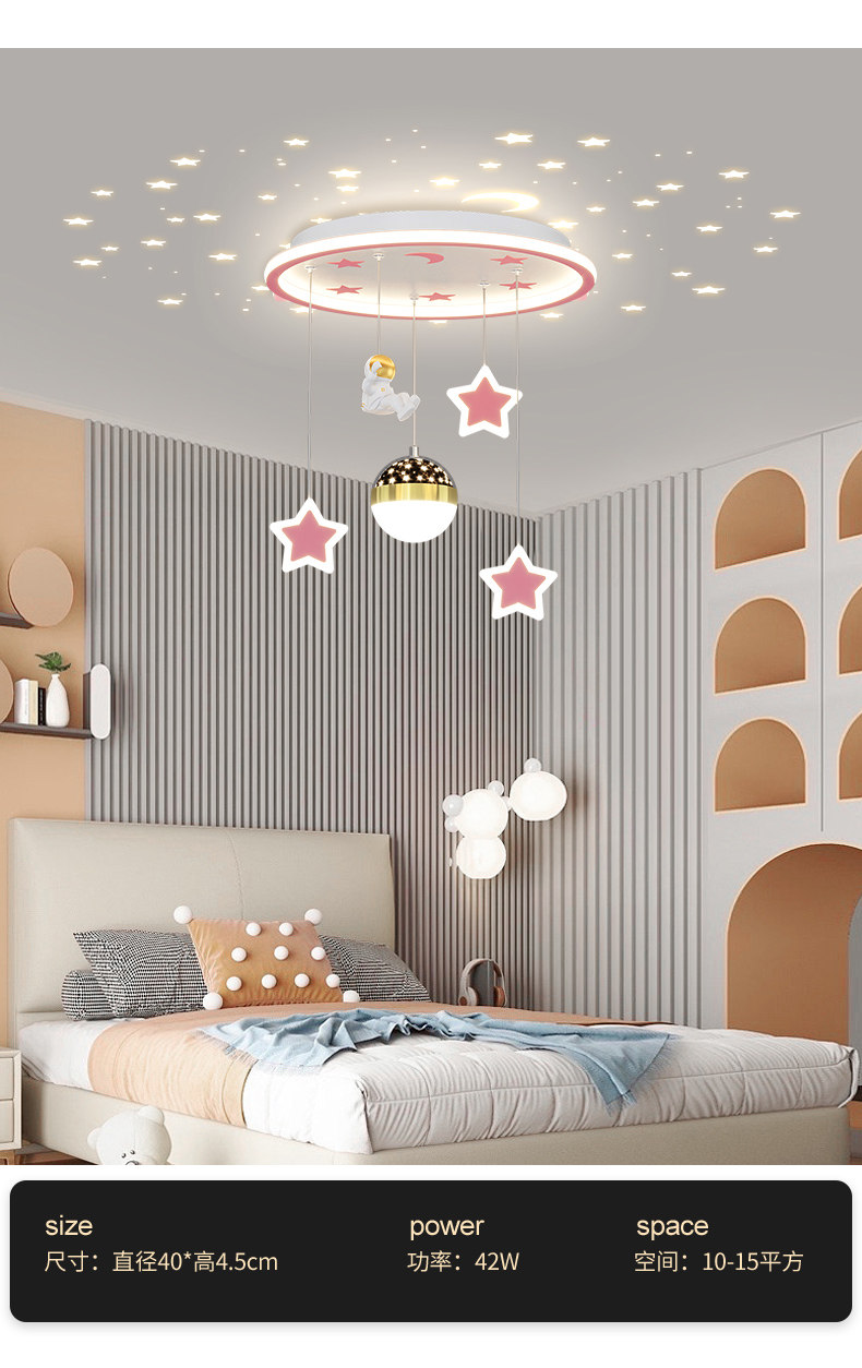 宇宙飛行士投影シャンデリア - 子供部屋 LED 星空ライト