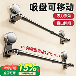 Suction Cup Towel Rack, No-Drill Bathroom Retractable Towel Bar, Washroom Towel Storage Rack, Hanging Shelf