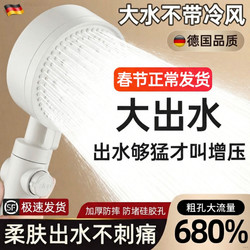 German Pressurized Shower Head for Home Bathroom Water Heater, Shower Set with Pressurized Showerhead