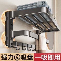 Suction Cup Towel Rack Bathroom No-Drill Storage Rack Toilet Integrated Hanging Rod Shower Room Storage Towel Rack