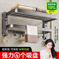 Towel Rack, No-Drill Bathroom Storage Rack, Integrated Shelf, Wall-Mounted Rack, Toilet, Shower Room, Bathroom Towel Rack