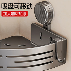 Bathroom Suction Cup Storage Rack, No-Drill Washbasin, Restroom Wall-Mounted Triangular Storage Rack