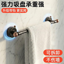 Suction Cup Towel Rack Bathroom No-Drill Wall-Mounted Towel Rack Bathroom Storage Rack Toilet Towel Drying Hanging Rod