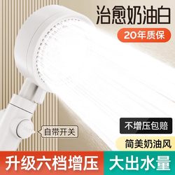 Cream-Style Pressurized Shower Head, Shower Heater, Shower Bath, Pressurized Faucet, Super High-Pressure Rain Shower Set