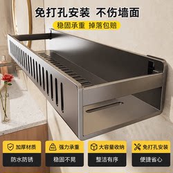 Bathroom Shelf, Special Storage Rack for Wall-Mounted Toilet Washbasin, No-Drill Storage, Wall-Mounted Shelf for Washbasin