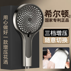High-Pressure Shower Head, Super Pressurized Bathroom Shower Head, Rain Shower Head, Shower Head Set