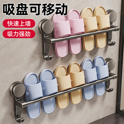 No-Drill Suction Cup Wall-Mounted Bathroom Slipper Rack, Toilet Door Storage Rack, Water-Draining Hanging Rack, Storage Organizer