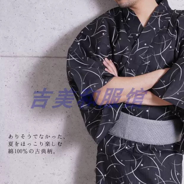 吉美2020新品日本和服浴衣男套装原装传统印花cos表演服包邮