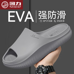 Pull-Back Slippers for Men 2026 New Summer Indoor Home Non-Slip Anti-Odor Thick-Soled Wear-Resistant Eva Couple Slippers
