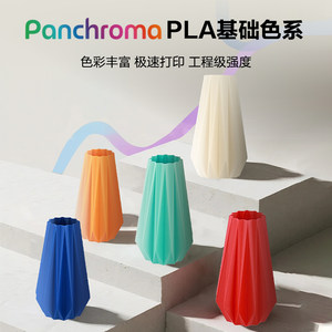 
[New Product] Polymaker Panchroma PLA Basic 3D printer filament, high-speed printing, high performance and rich colors, 1.75mm 1kg, new product in 2025