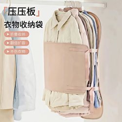 Compression Storage Board, Hanging down Jacket Coat Storage Organizer, Wardrobe Dust Cover, Fabric Storage Bag