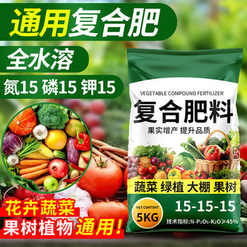 
Compound fertilizer agricultural fertilizer ternary fertilizer nitrogen phosphorus potassium fertilizer